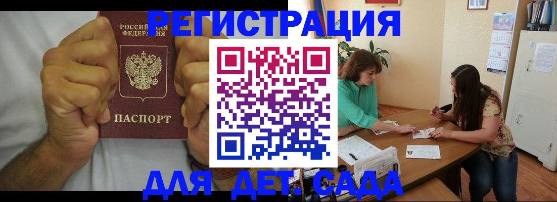 временная регистрация поиск в Пензенской области