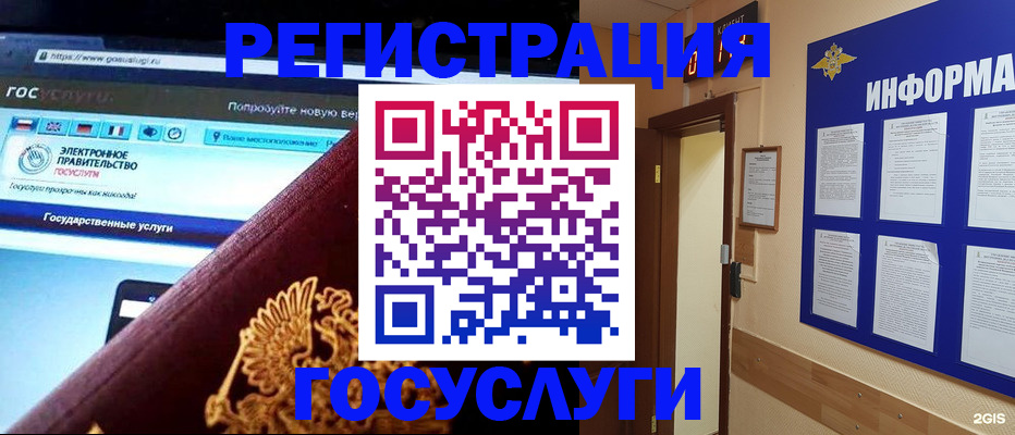 прописка законно в Пензенской области