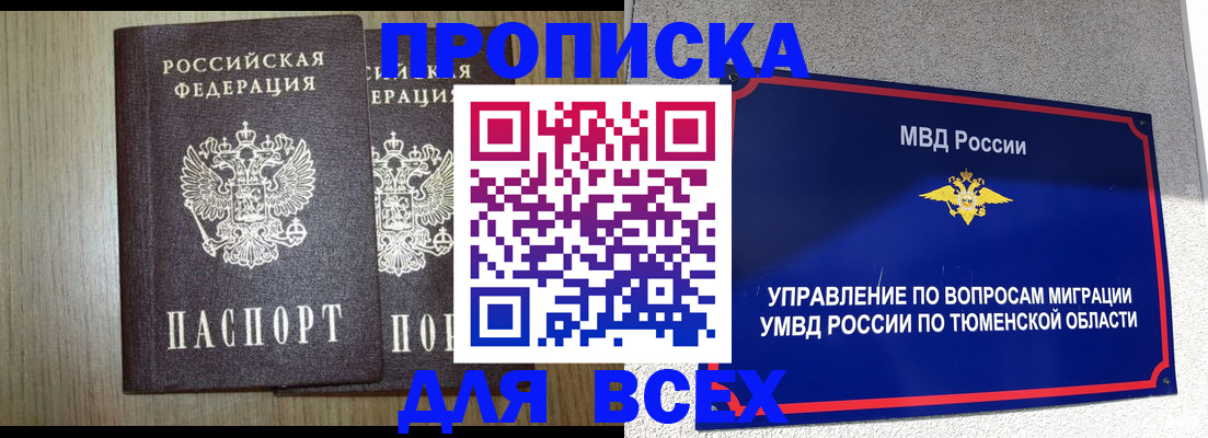 временная регистрация госуслуги в Пензенской области