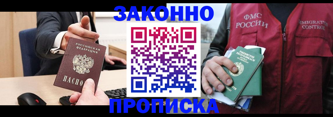 временная регистрация гарантия в Пензенской области