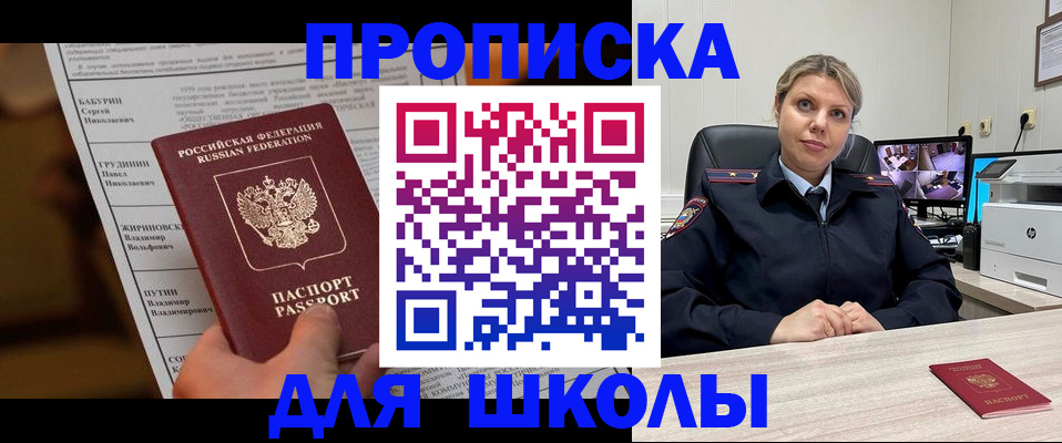 регистрация в Пензенской области