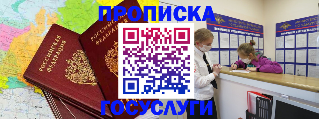 временная регистрация 2025 в Пензенской области